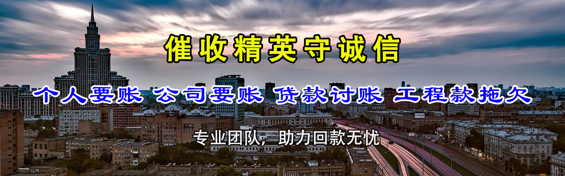 西吉收债公司